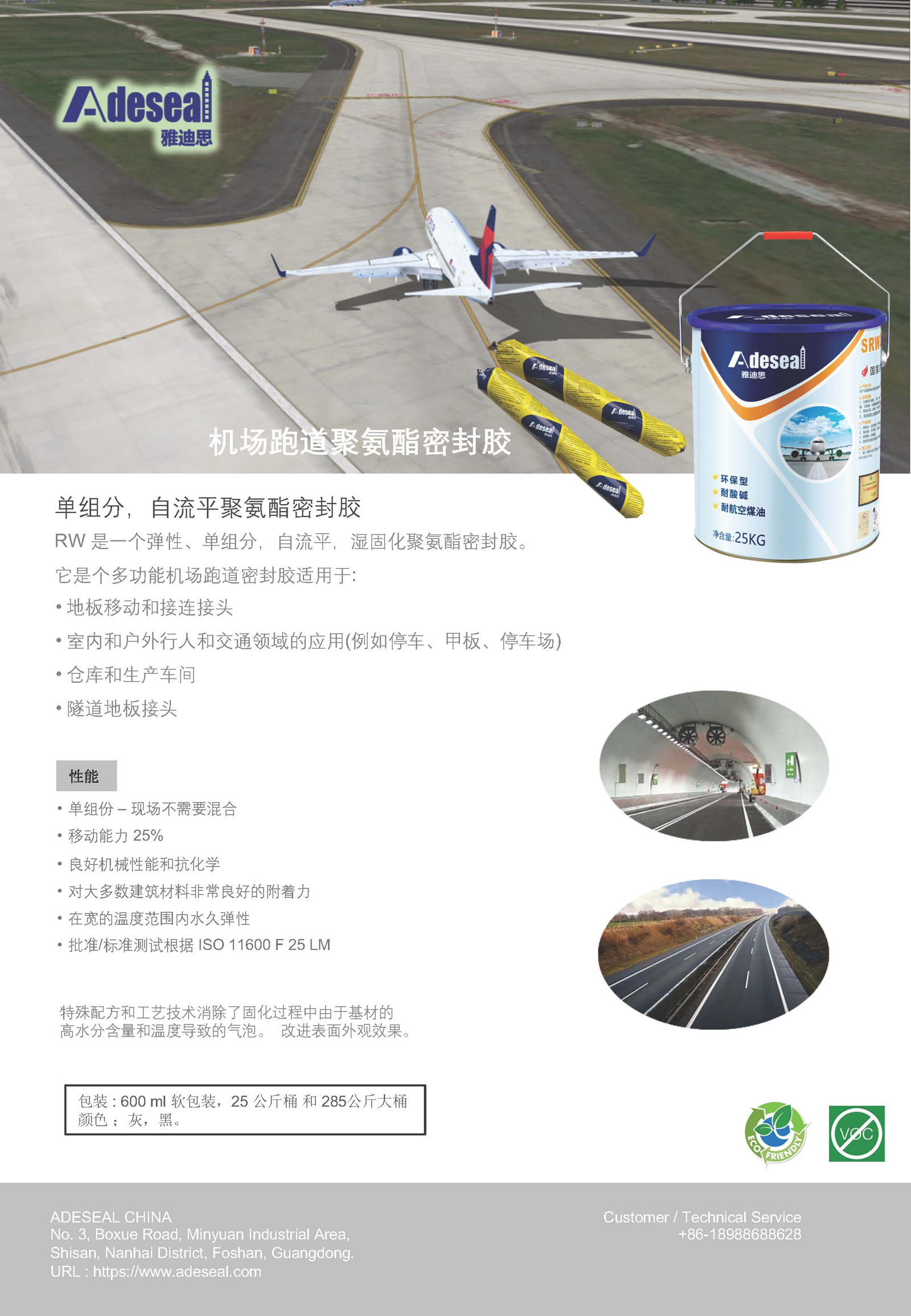 RW Runway Sealant.jpg