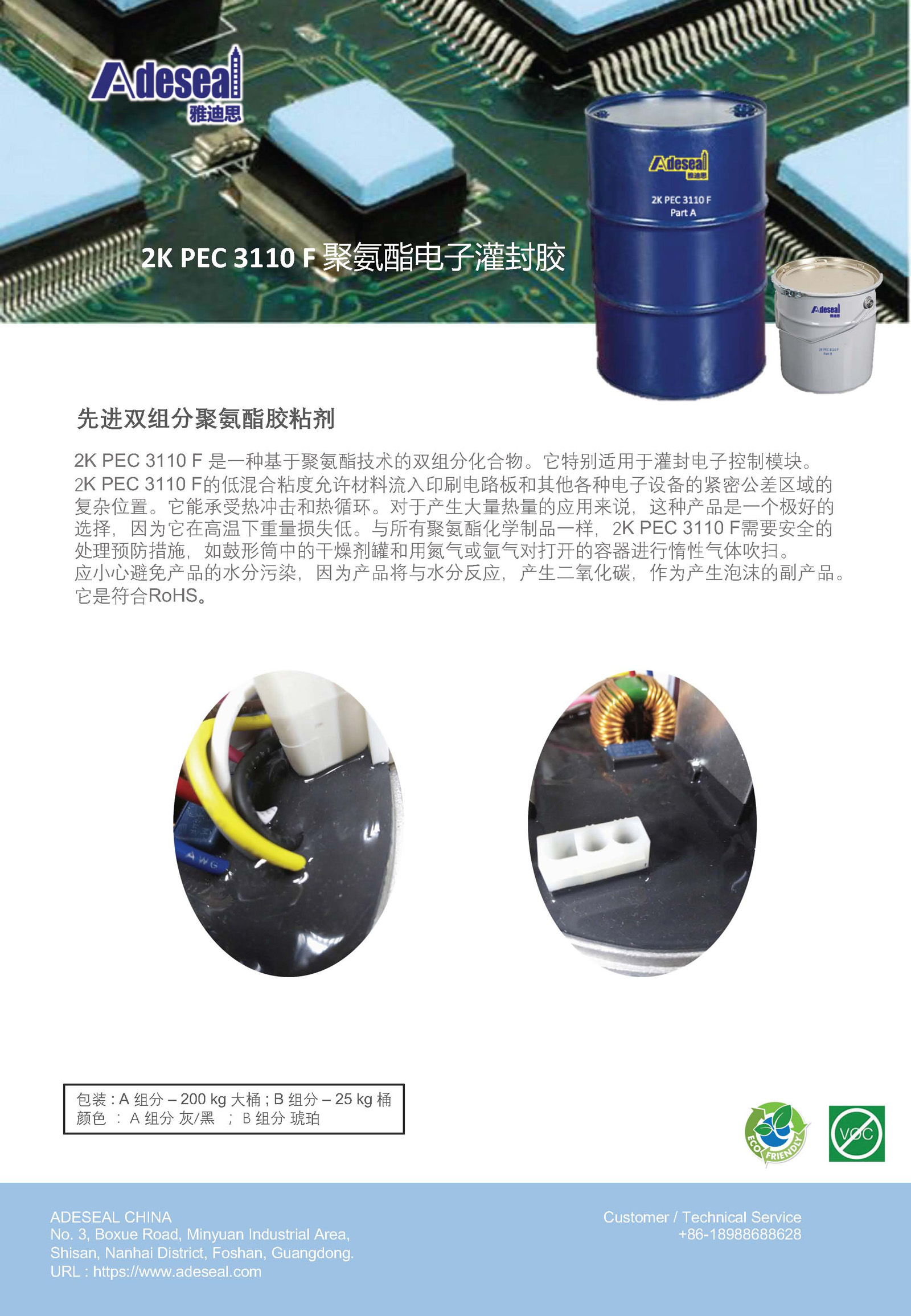 2K PEC 3110 F Adhesive.jpg
