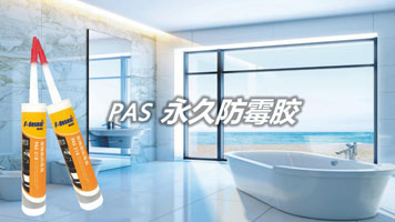 密封胶和结构胶有什么区别？用途不同还需“对症下药”！